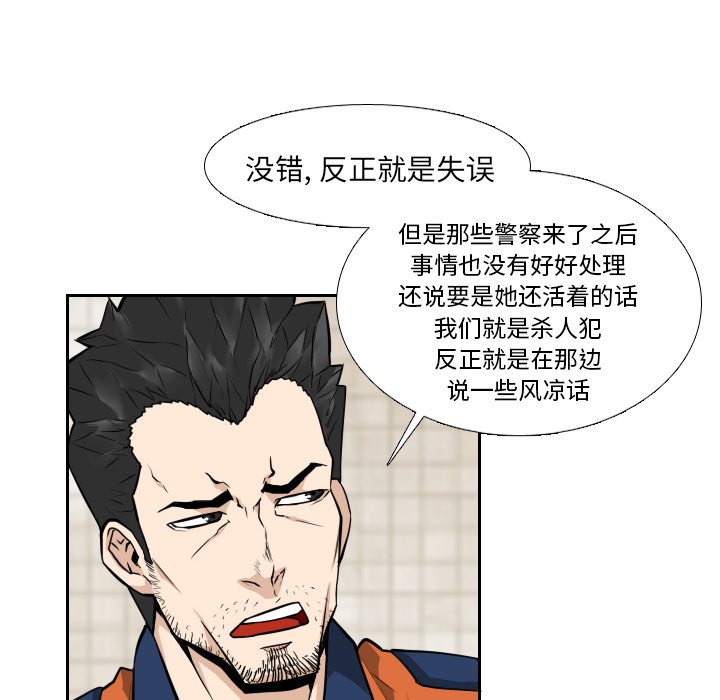 第9話 - 第61张
