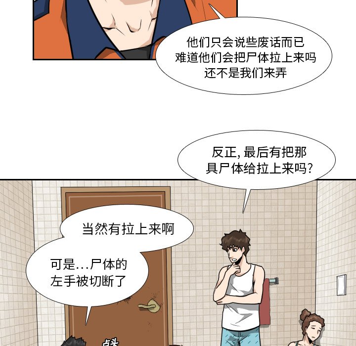 第9話 - 第62张