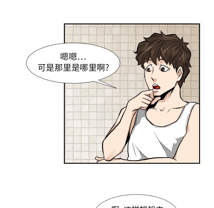 第9話 - 第65张