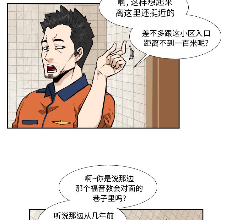 第9話 - 第66张