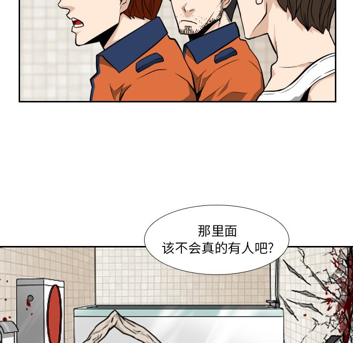 第9話 - 第7张