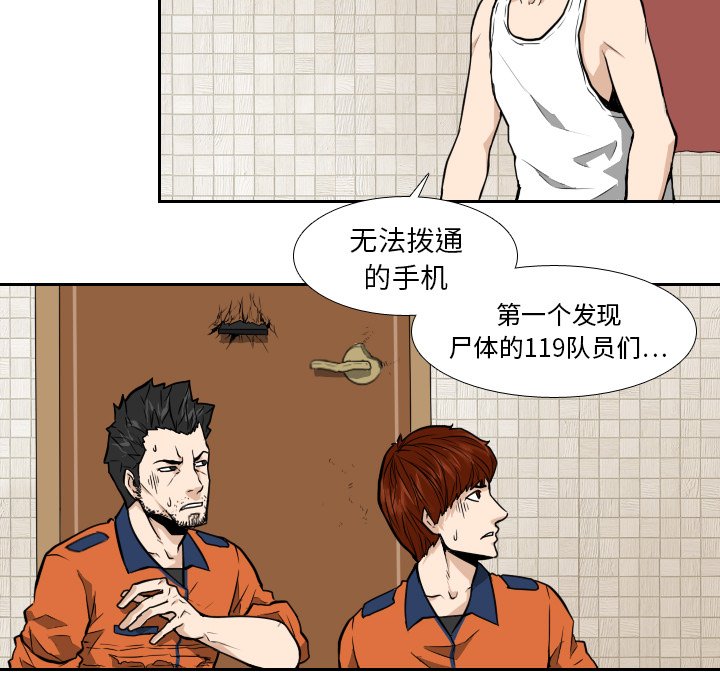 第9話 - 第74张