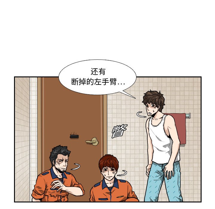 第9話 - 第75张