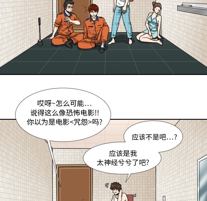 第9話 - 第78张