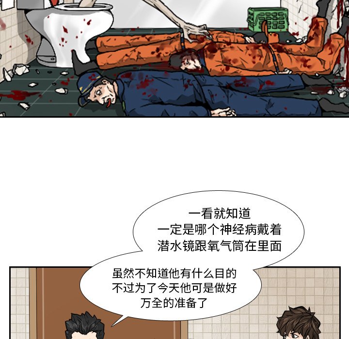 第9話 - 第8张