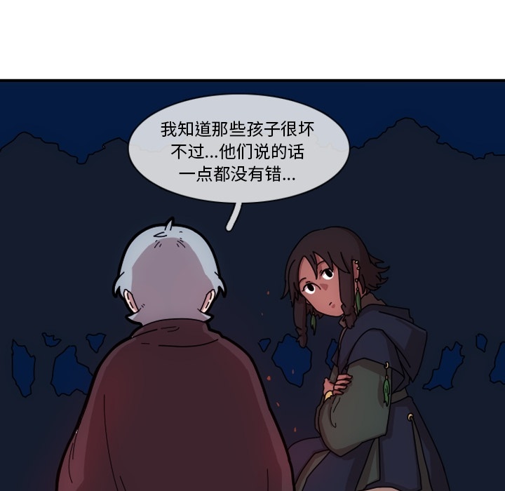第1話 - 第110张