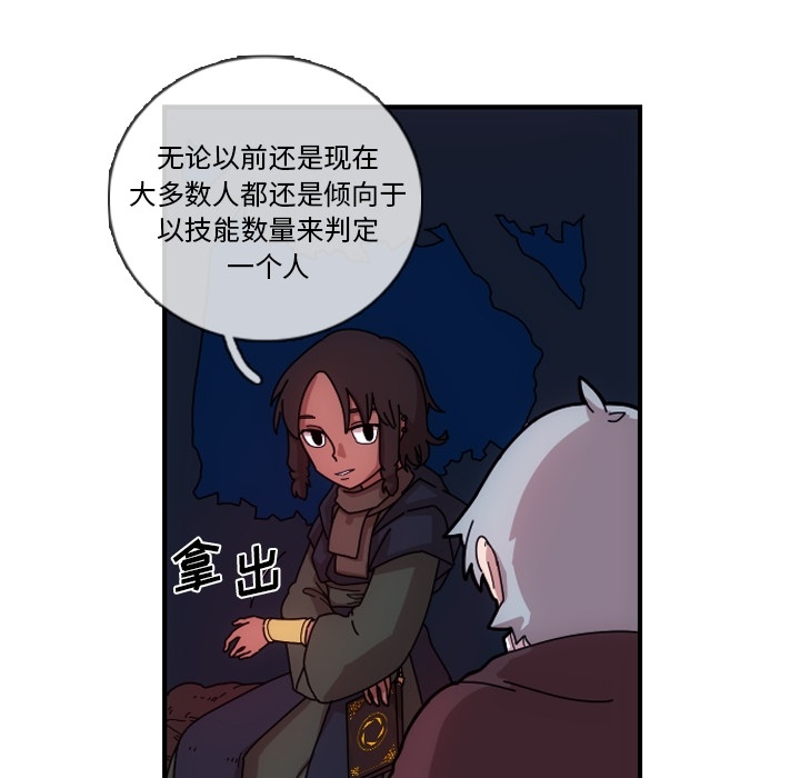 第1話 - 第113张