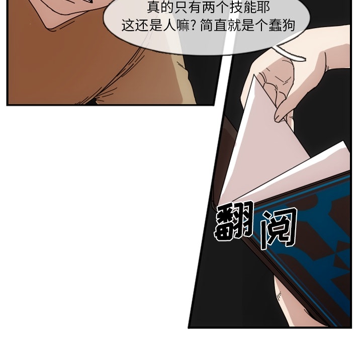 第1話 - 第13张