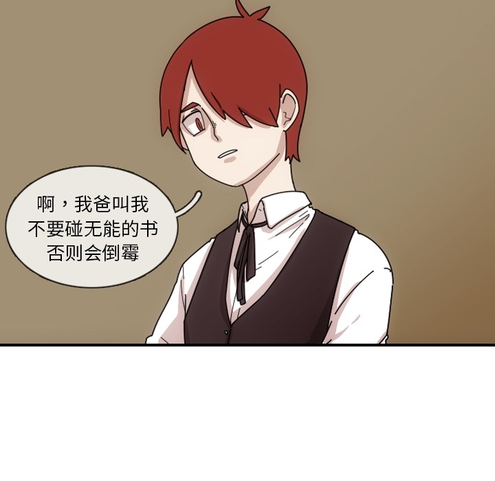 第1話 - 第18张