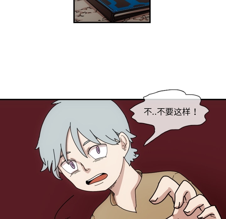 第1話 - 第21张
