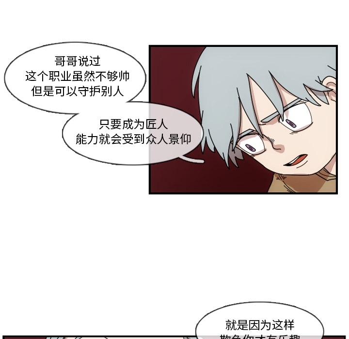 第1話 - 第25张