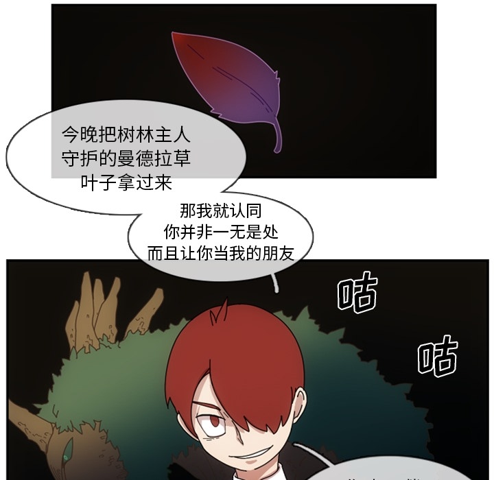 第1話 - 第31张