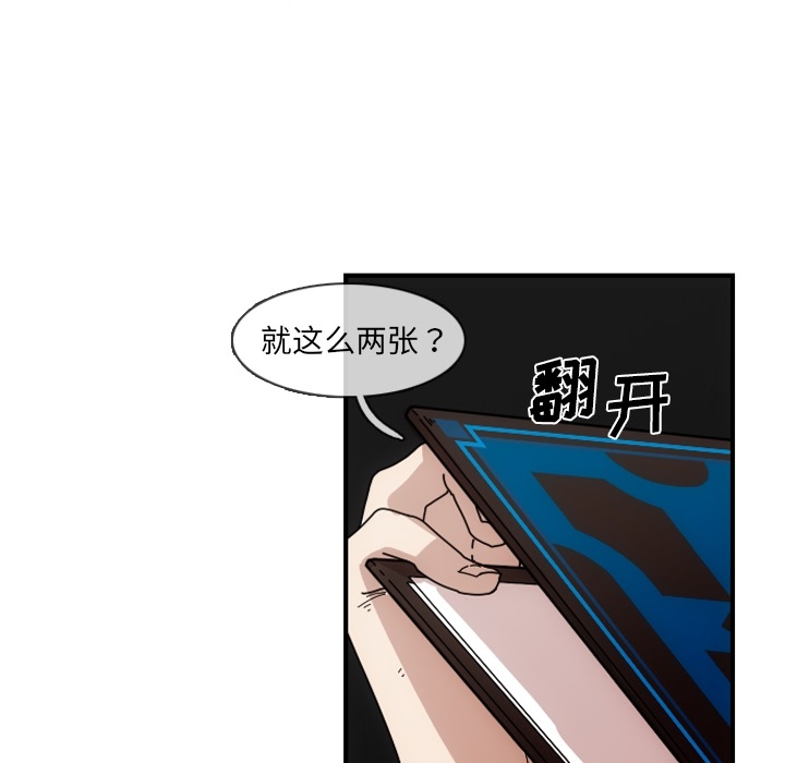 第1話 - 第6张