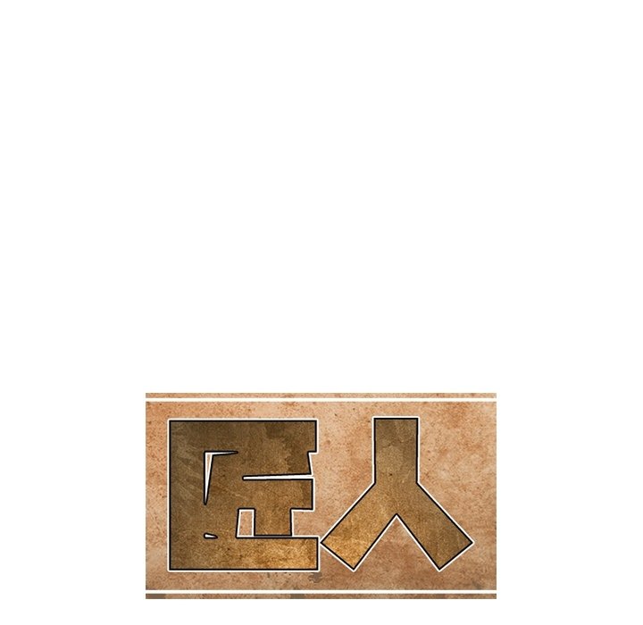 第10話 - 第24张