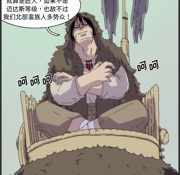 第11話 - 第20张