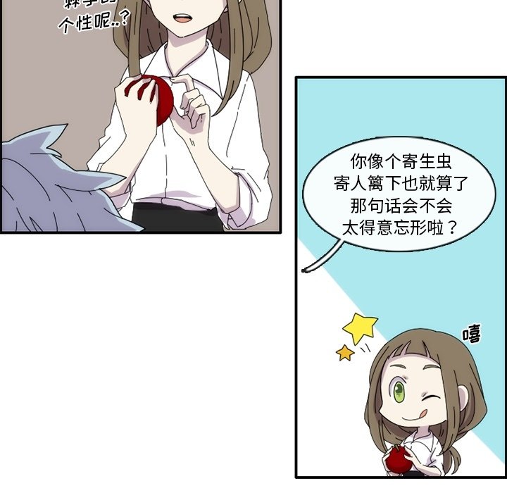 第12話 - 第38张