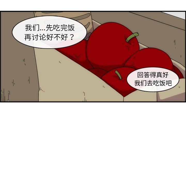 第12話 - 第41张