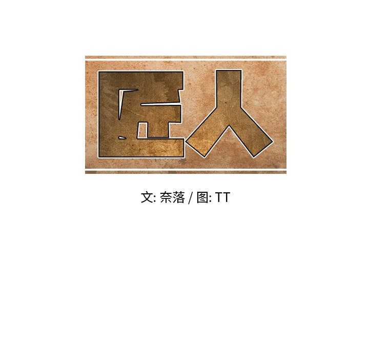 第12話 - 第42张