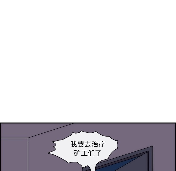 第12話 - 第43张