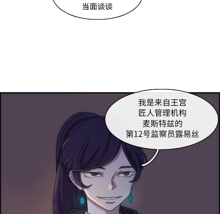 第12話 - 第51张