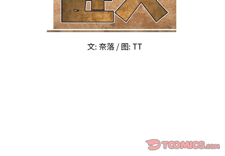 第13話 - 第1张