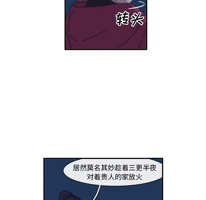 第13話 - 第11张