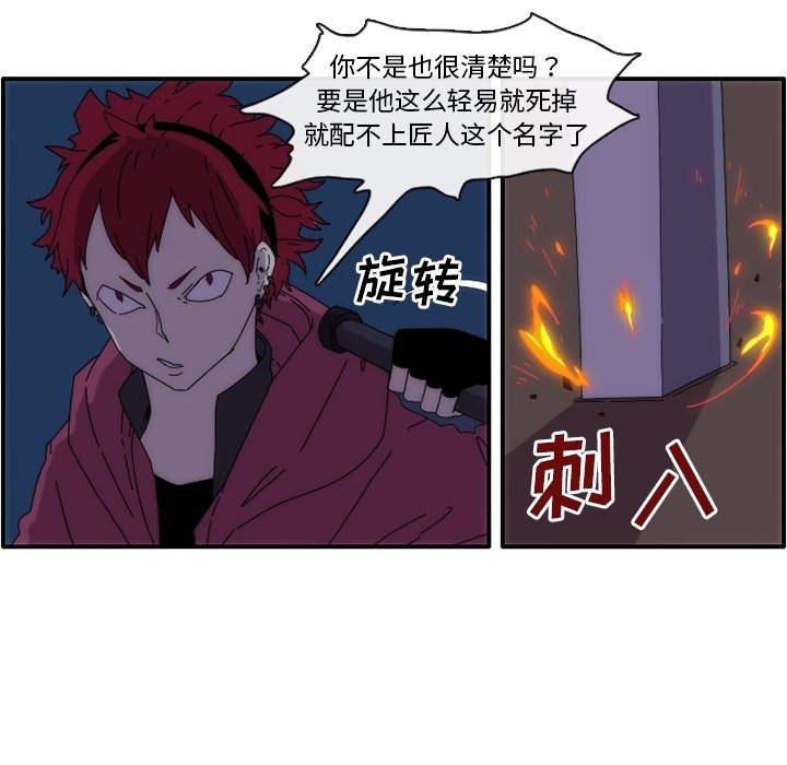 第13話 - 第13张