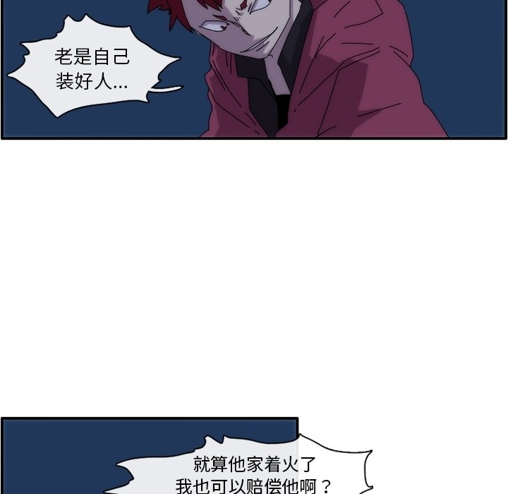 第13話 - 第23张