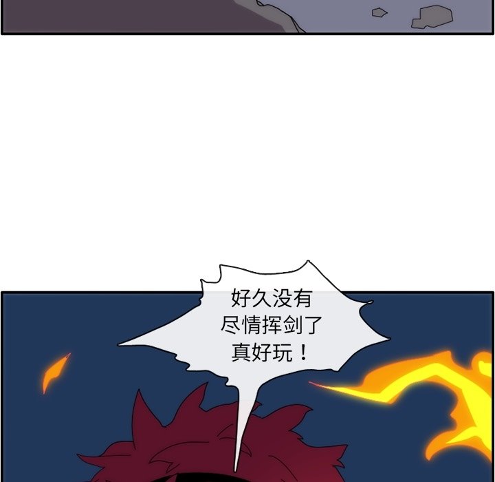 第13話 - 第6张