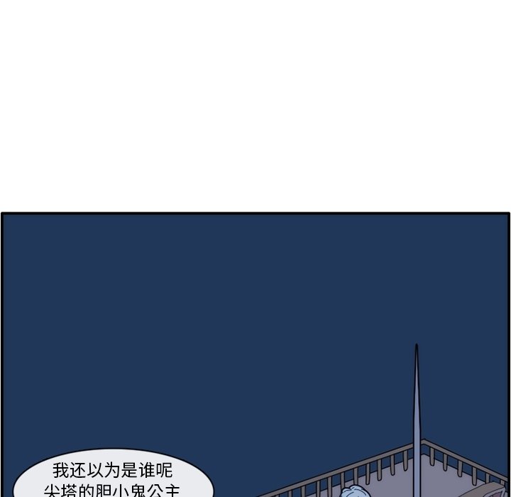 第13話 - 第61张