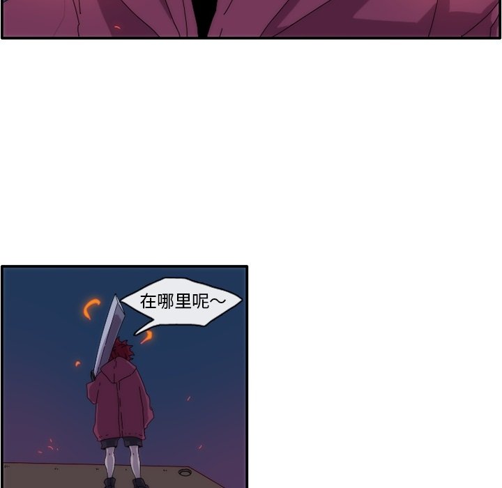 第13話 - 第8张