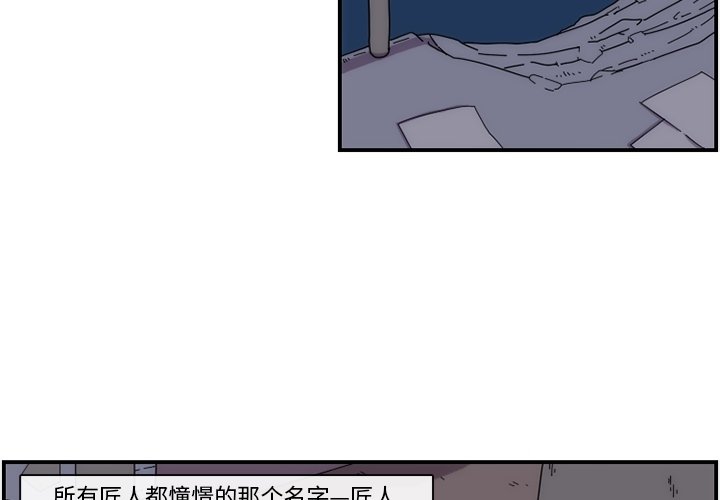 第14話 - 第2张