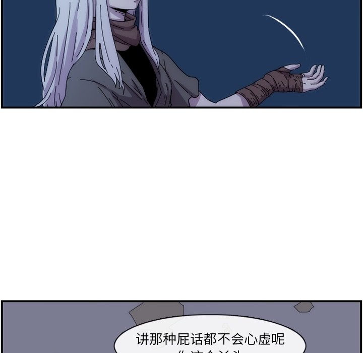 第14話 - 第32张