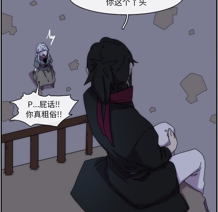 第14話 - 第33张