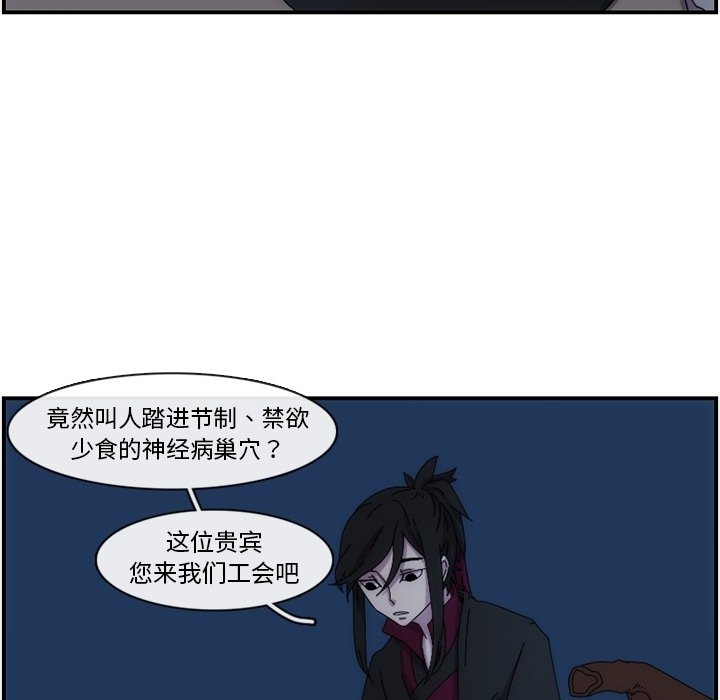 第14話 - 第34张