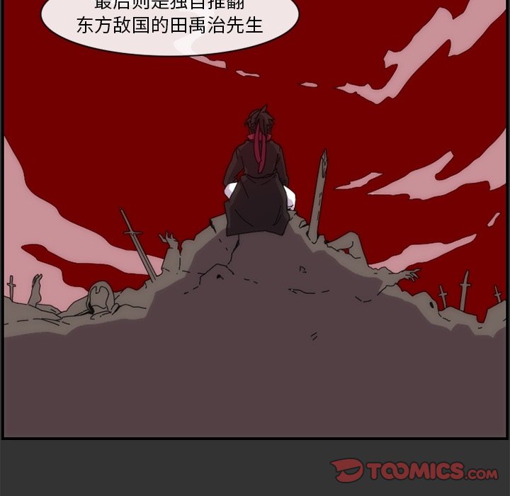 第14話 - 第53张