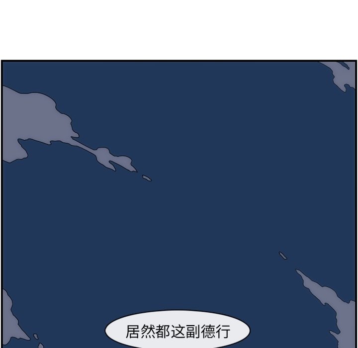 第14話 - 第6张