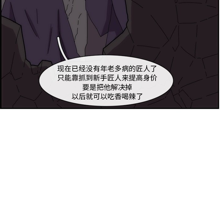 第14話 - 第75张