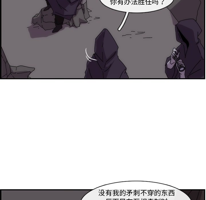 第14話 - 第77张