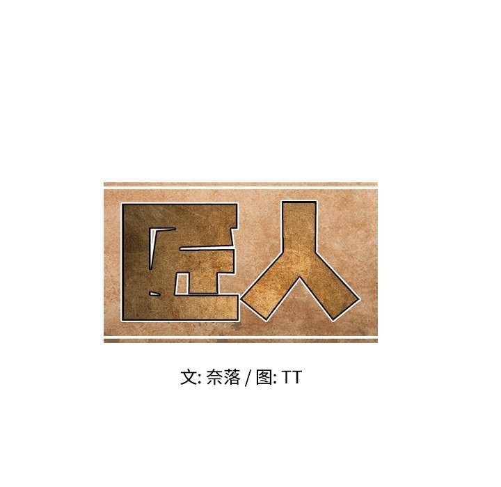 第14話 - 第8张