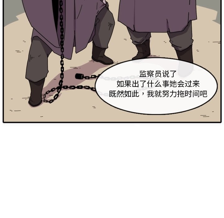 第16話 - 第12张
