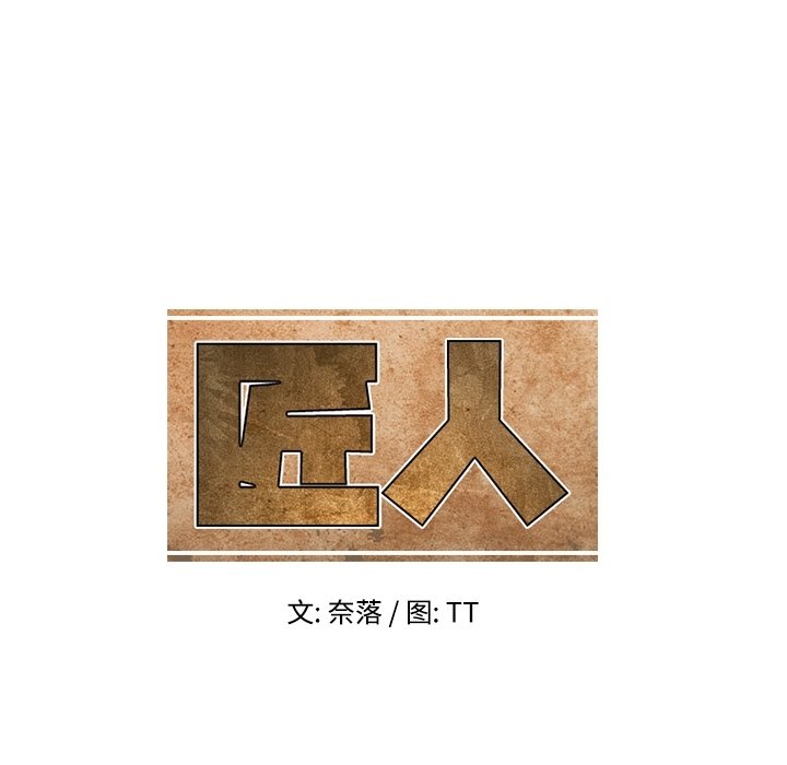第16話 - 第14张