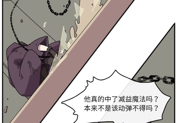 第16話 - 第3张