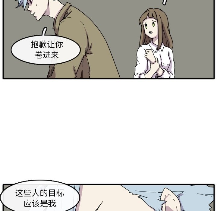 第16話 - 第9张