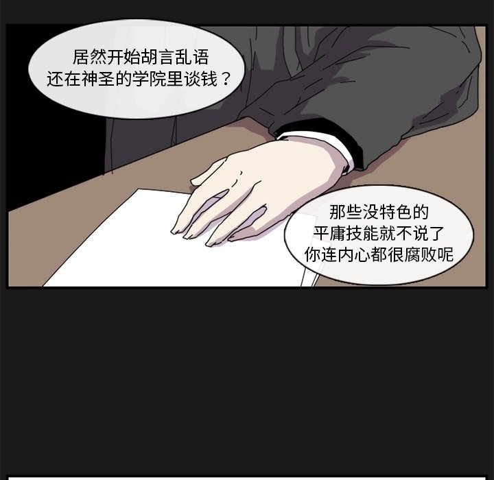 第17話 - 第13张
