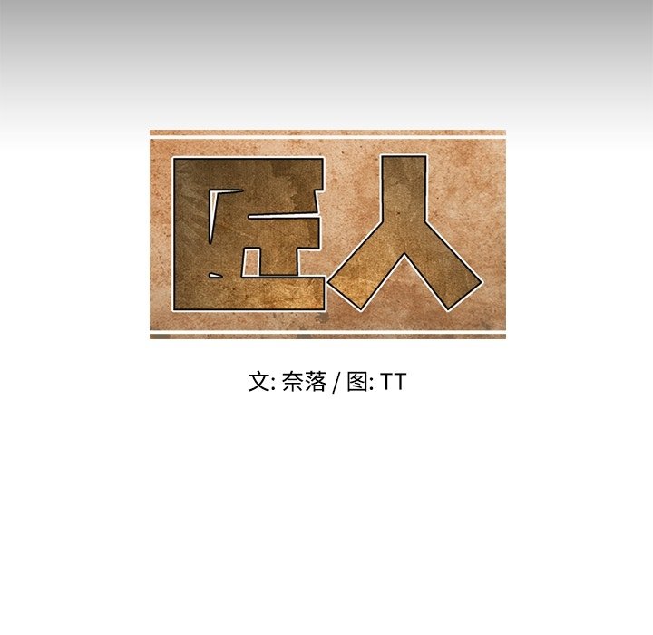 第17話 - 第17张