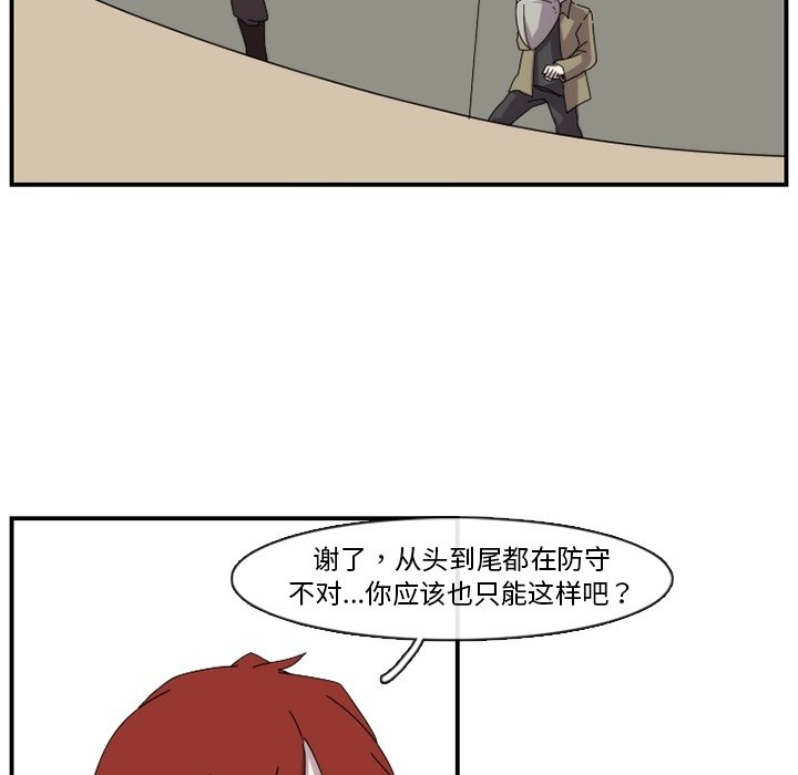 第17話 - 第34张