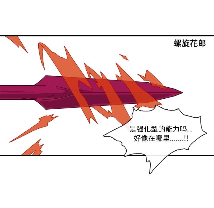 第17話 - 第37张