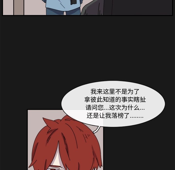 第17話 - 第5张