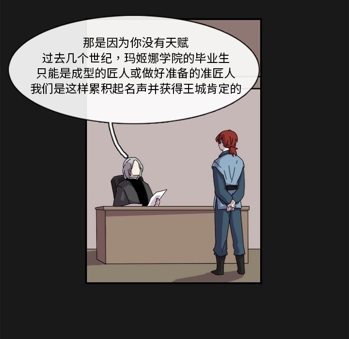第17話 - 第7张